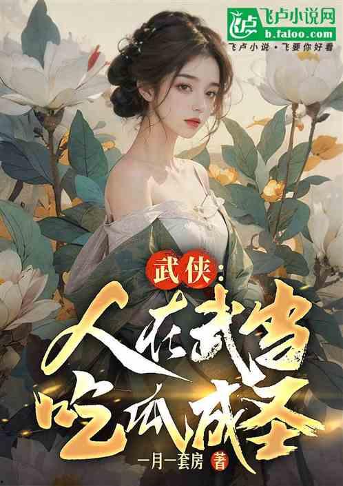 小说欢欢吃瓜,一场校园风云的甜蜜较量