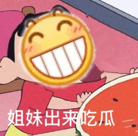 吃瓜表情编织,吃瓜表情背后的网络文化现象解析
