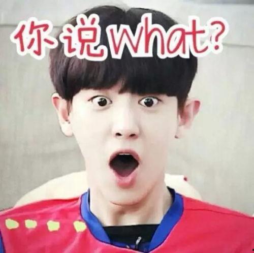 罗渽民吃瓜表情,解锁娱乐圈新潮流