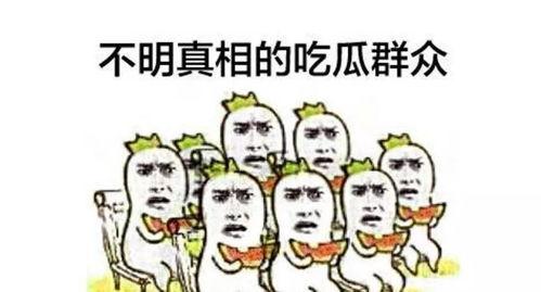 围观和吃瓜群众,揭秘网络舆论场中的众生相