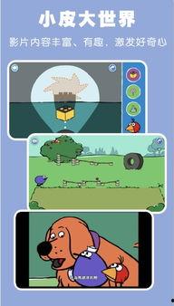 吃瓜大世界ios,iOS平台上的趣味生活圈